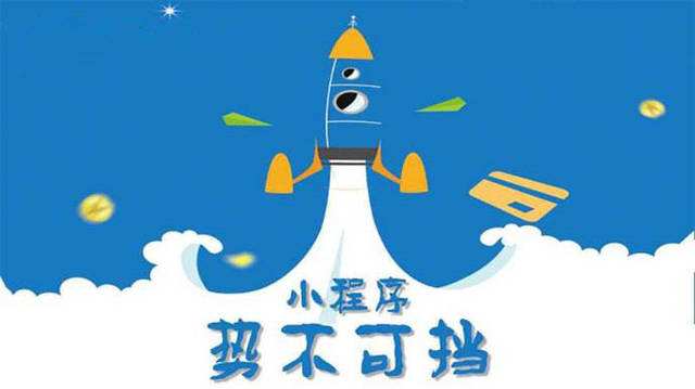 齐河微信小程序开发如何助力传统零售商突破经营难题