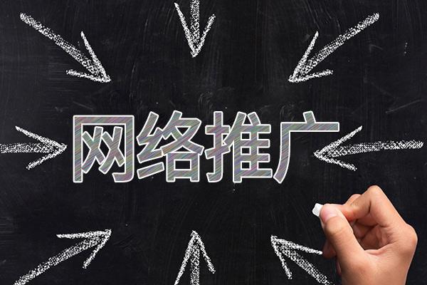 齐河网络推广公司介绍几个企业软文推广的发布平台